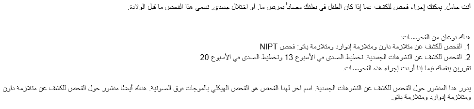  تخطيط الصدى في الأسبوع 13 وتخطيط الصدى في الأسبوع 